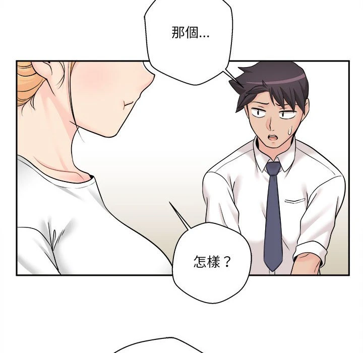 越线的二十岁第4话P111