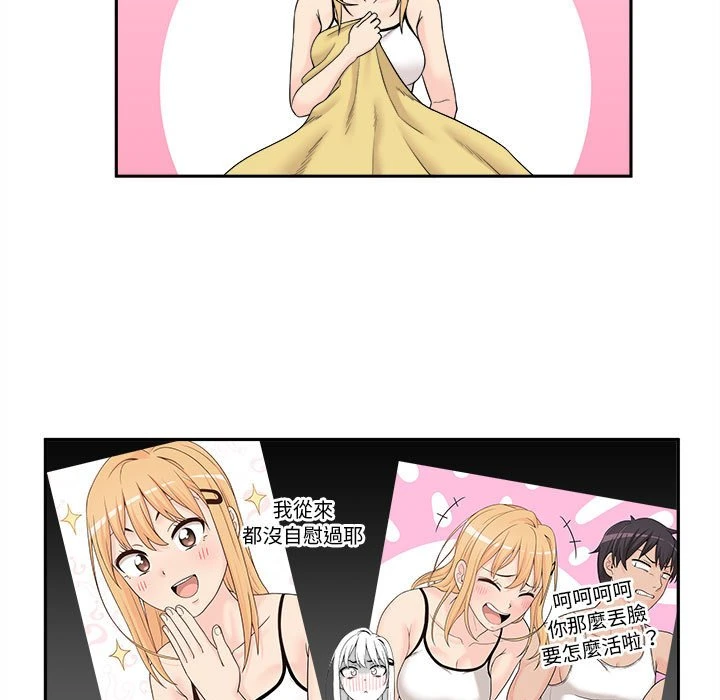 越线的二十岁第4话P10