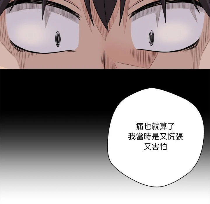 越线的二十岁第4话P125