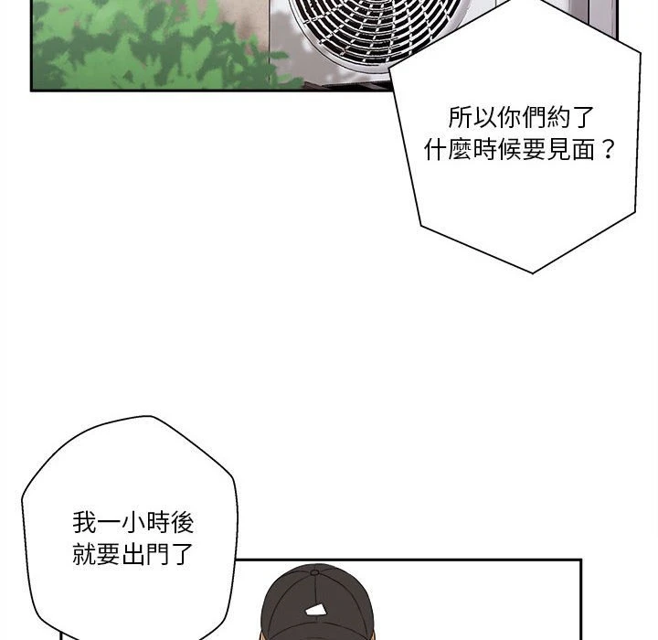 越线的二十岁第4话P151