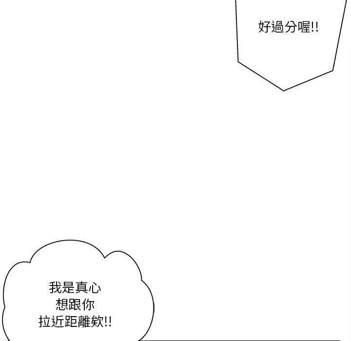 越线的二十岁第5话P76