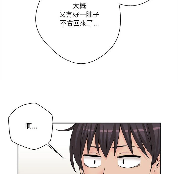 越线的二十岁第5话P68