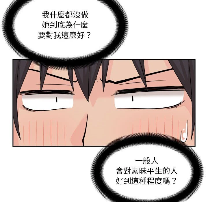 越线的二十岁第5话P35