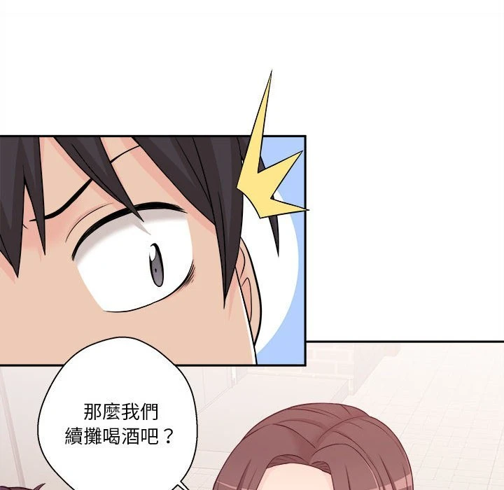 越线的二十岁第5话P16