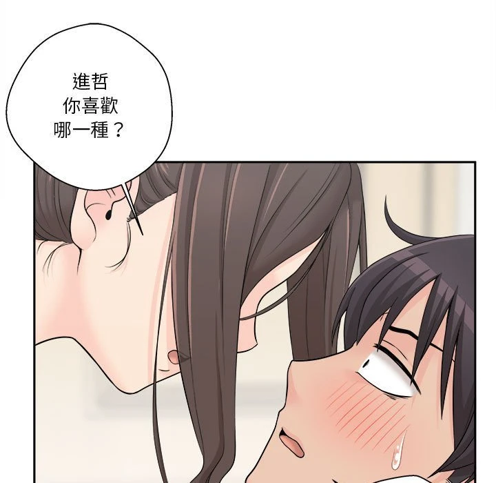 越线的二十岁第5话P101