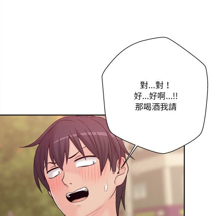 越线的二十岁第5话P20