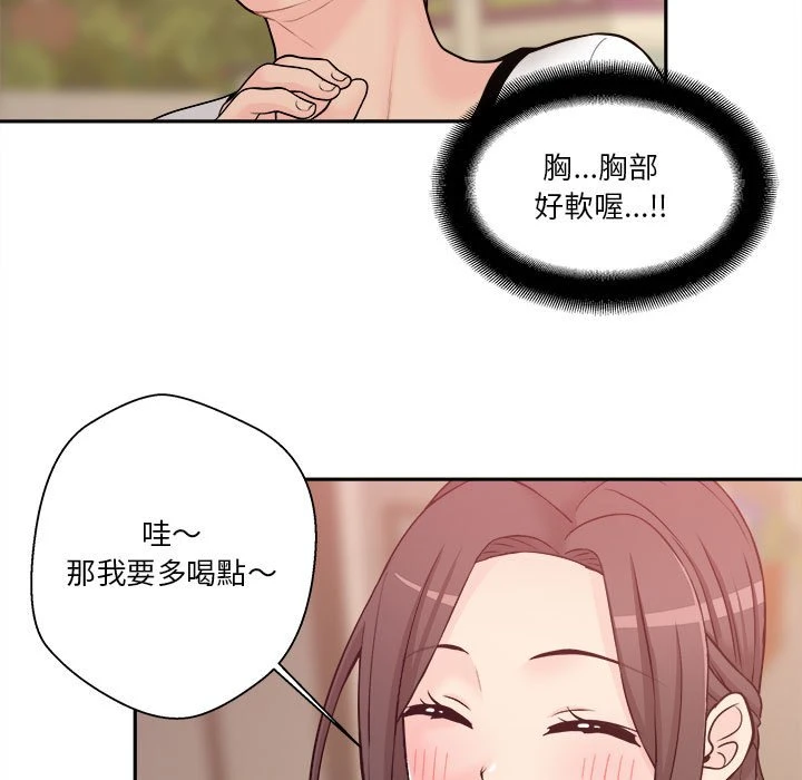 越线的二十岁第5话P21