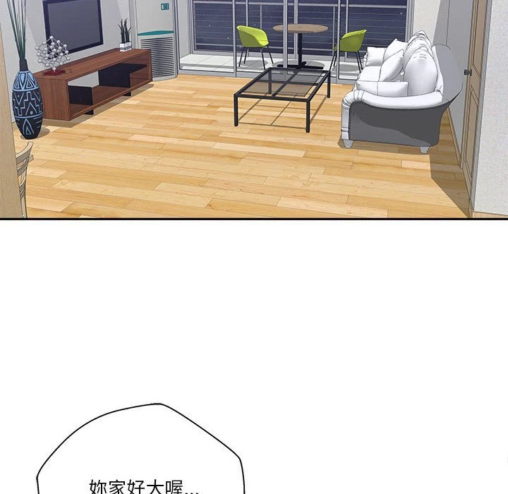 越线的二十岁第5话P29