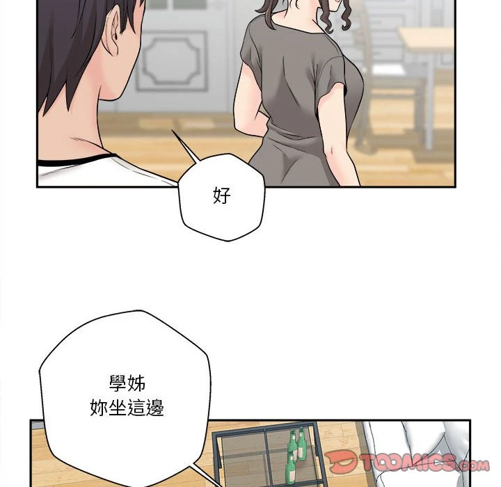 越线的二十岁第5话P49