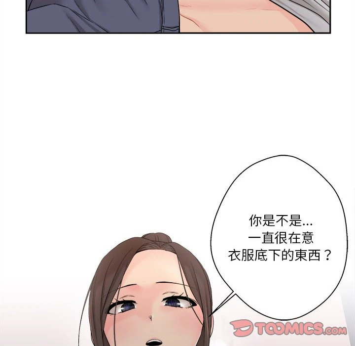 越线的二十岁第5话P96