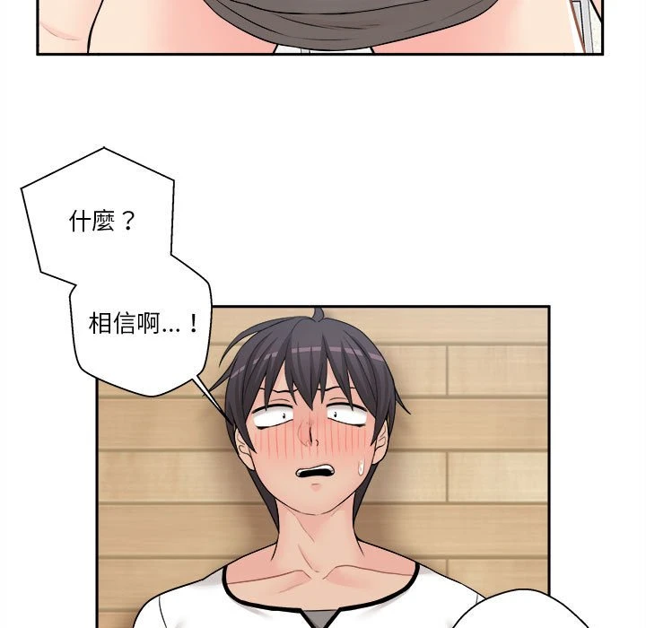 越线的二十岁第5话P89