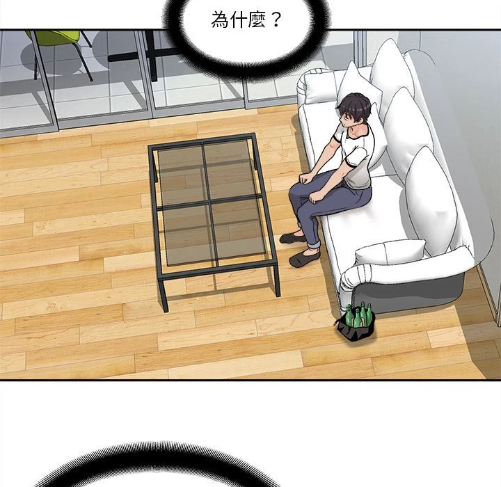 越线的二十岁第5话P34