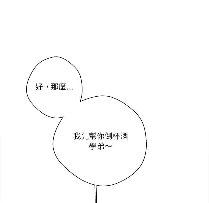 越线的二十岁第5话P51