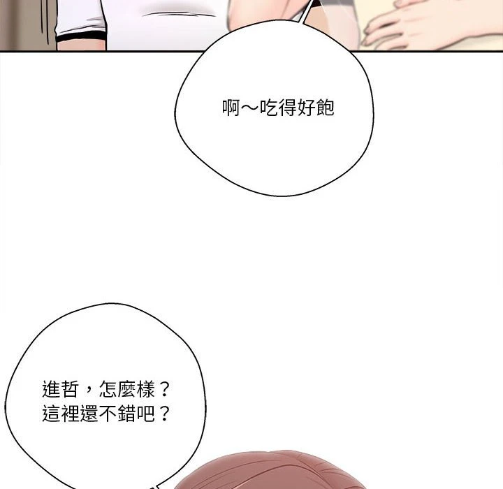 越线的二十岁第5话P6