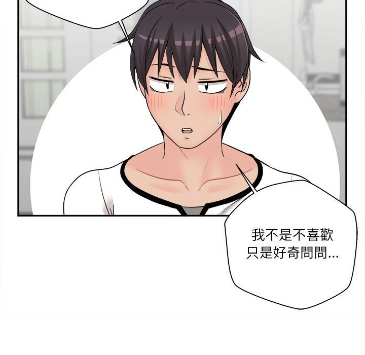 越线的二十岁第5话P62