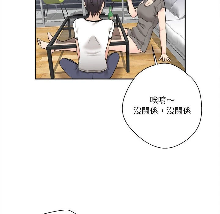 越线的二十岁第5话P74