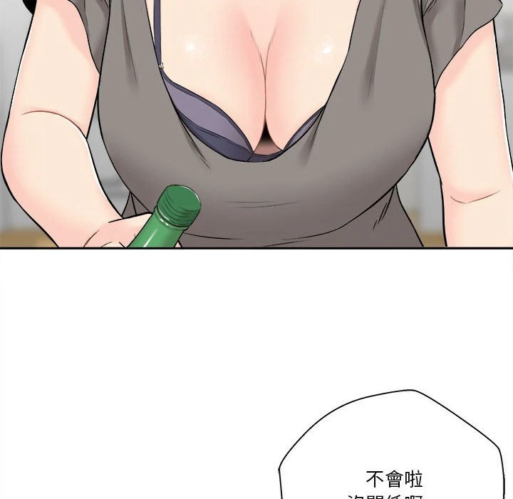 越线的二十岁第5话P45