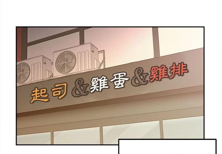 越线的二十岁第5话P3