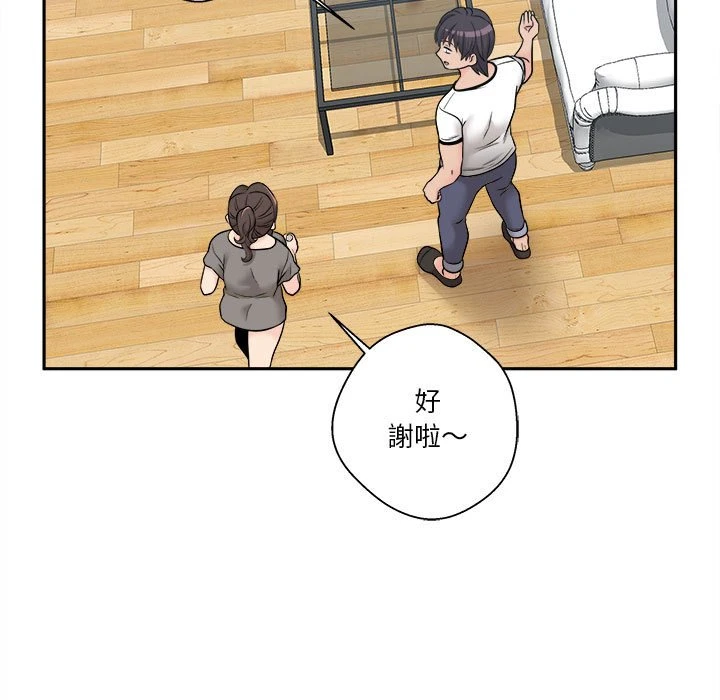 越线的二十岁第5话P50