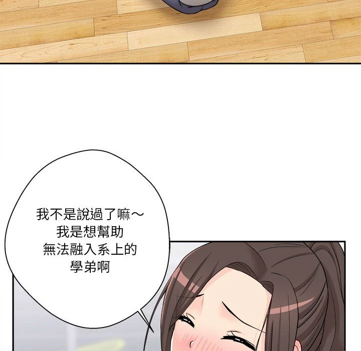 越线的二十岁第5话P60