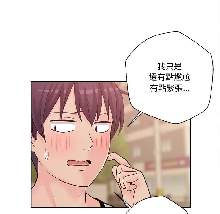 越线的二十岁第5话P13