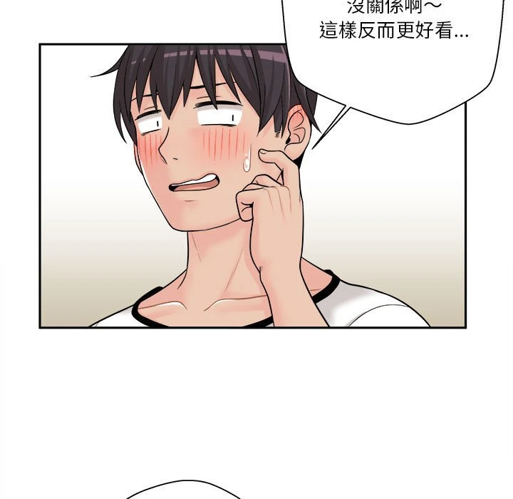 越线的二十岁第5话P46