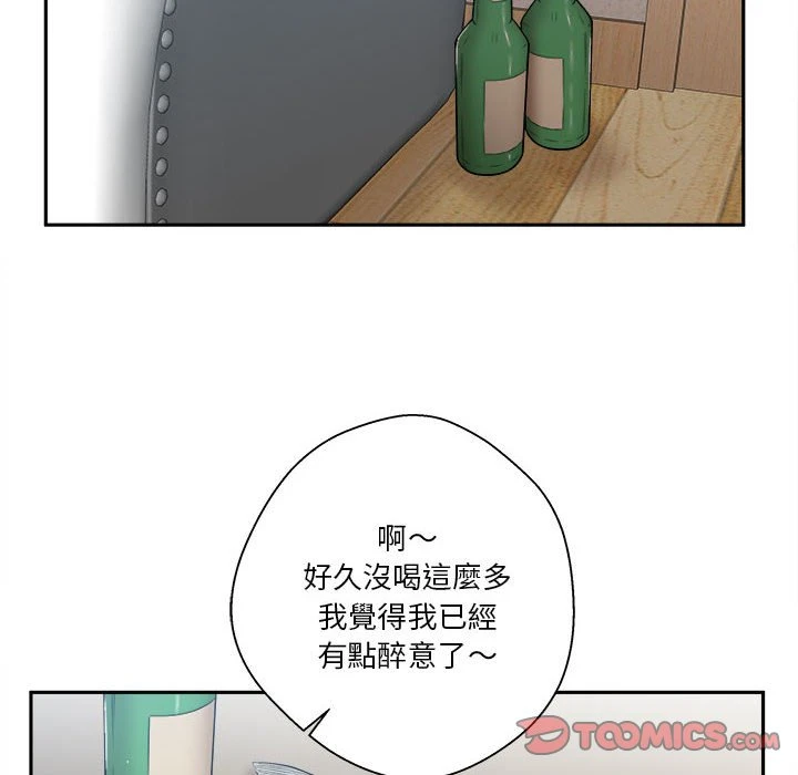 越线的二十岁第5话P56