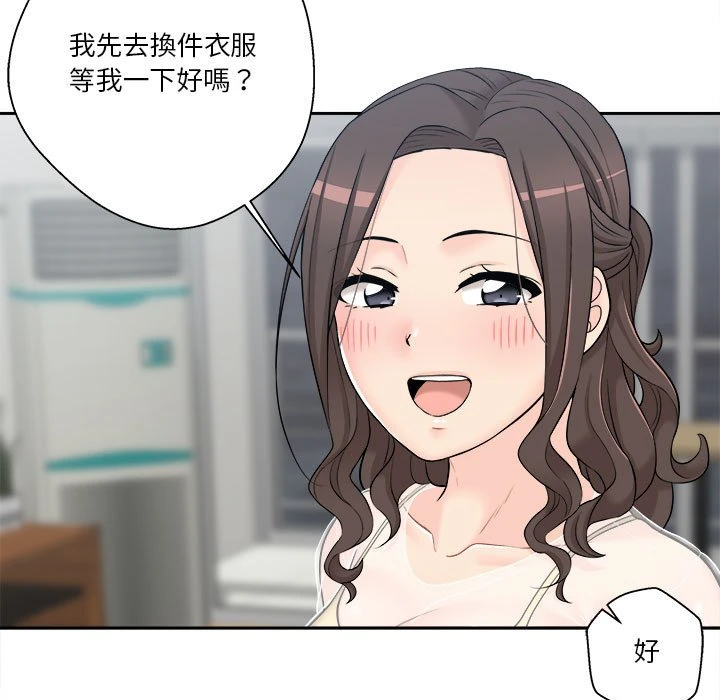 越线的二十岁第5话P32