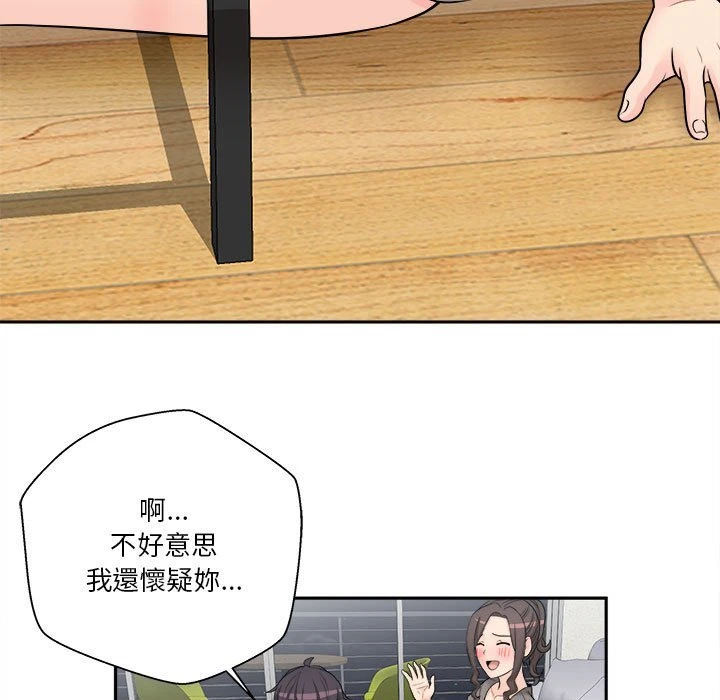 越线的二十岁第5话P73