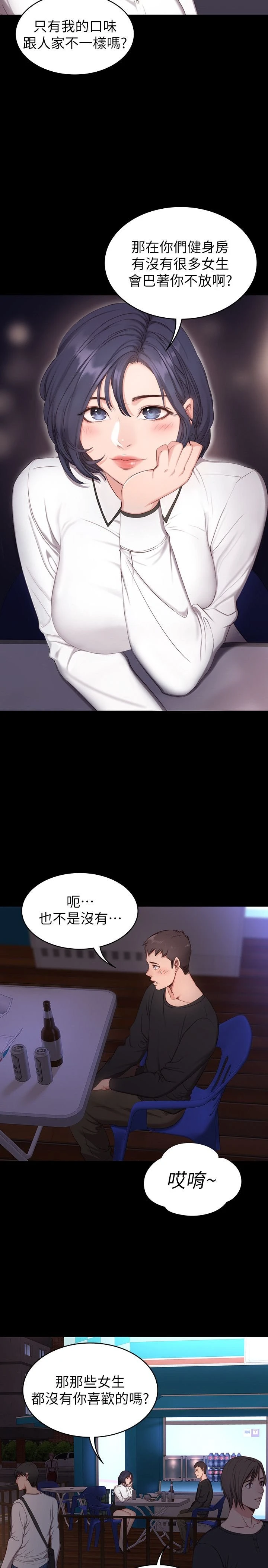 健身教练第1话 健身房的销售秘诀P31