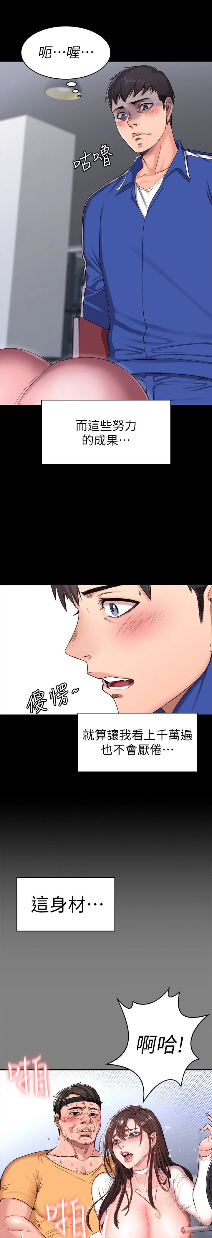 健身教练第1话 健身房的销售秘诀P6