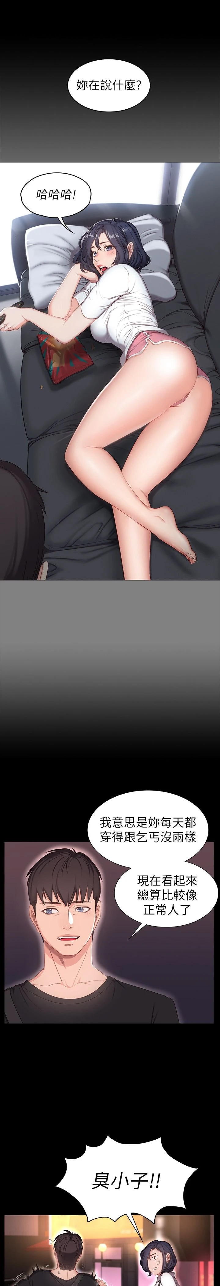 健身教练第1话 健身房的销售秘诀P24