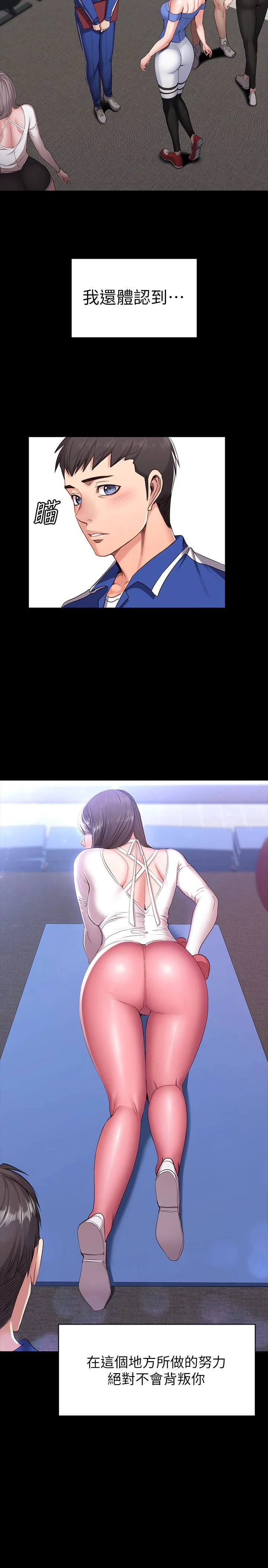 健身教练第1话 健身房的销售秘诀P5