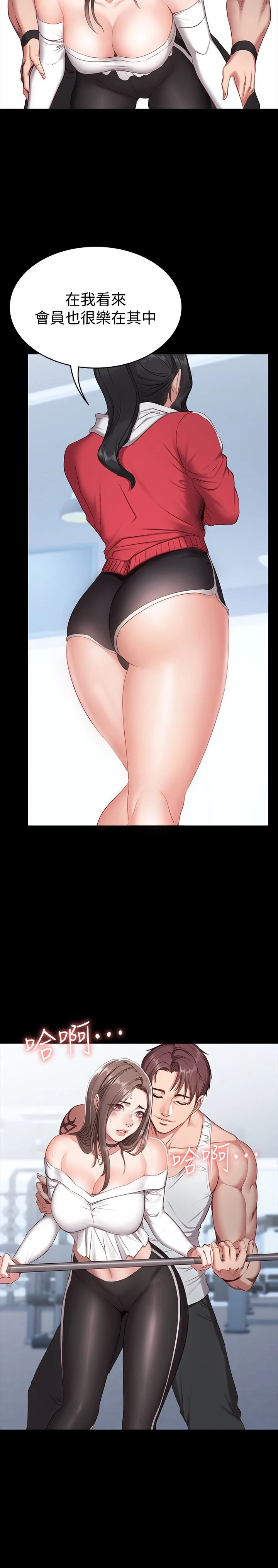 健身教练第1话 健身房的销售秘诀P14