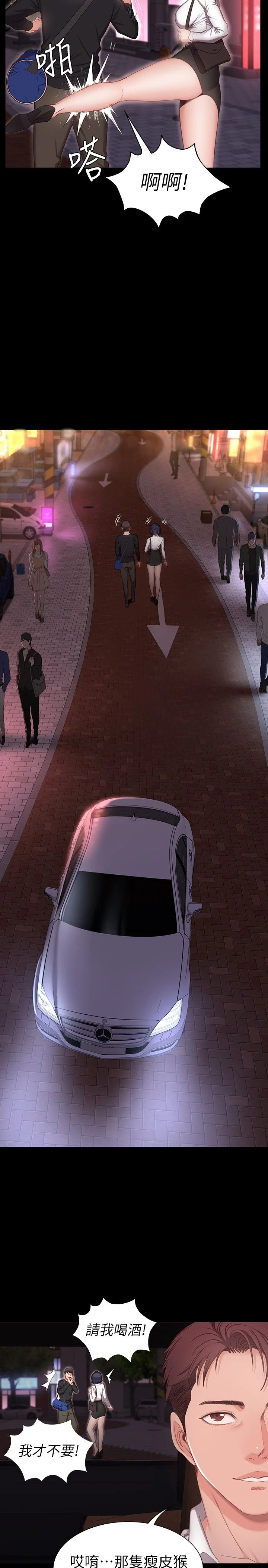 健身教练第1话 健身房的销售秘诀P25