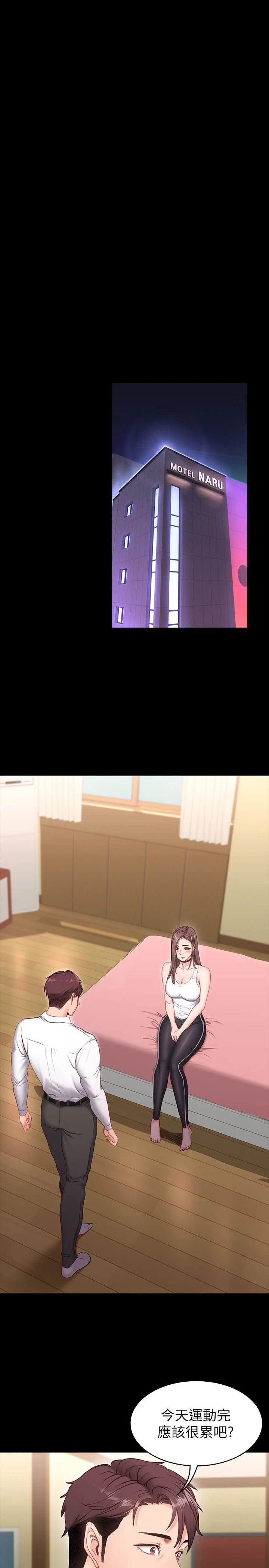 健身教练第1话 健身房的销售秘诀P34