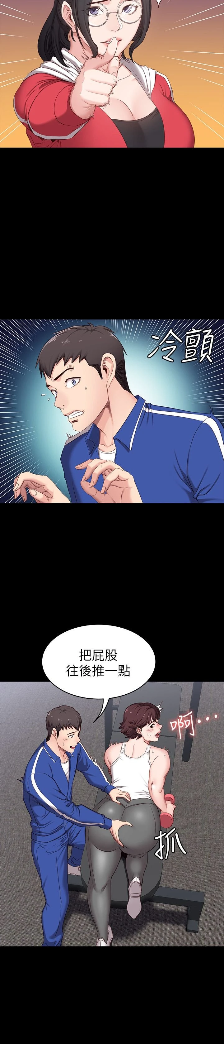 健身教练第1话 健身房的销售秘诀P55