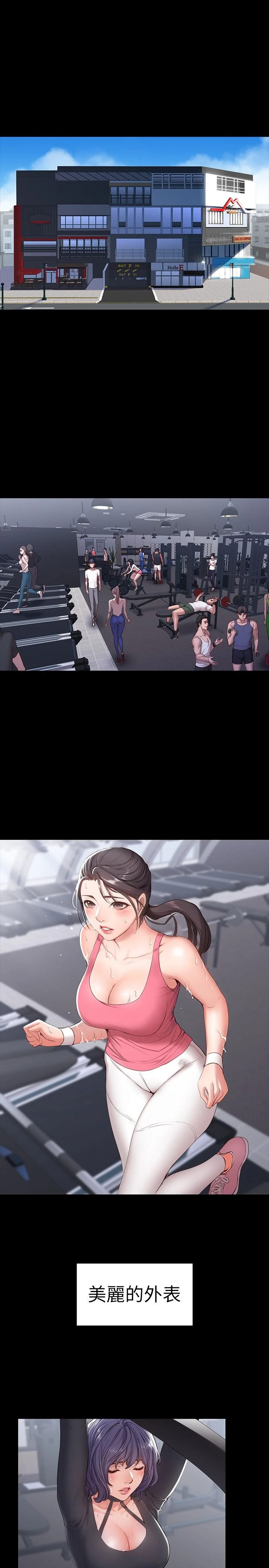 健身教练第1话 健身房的销售秘诀P2