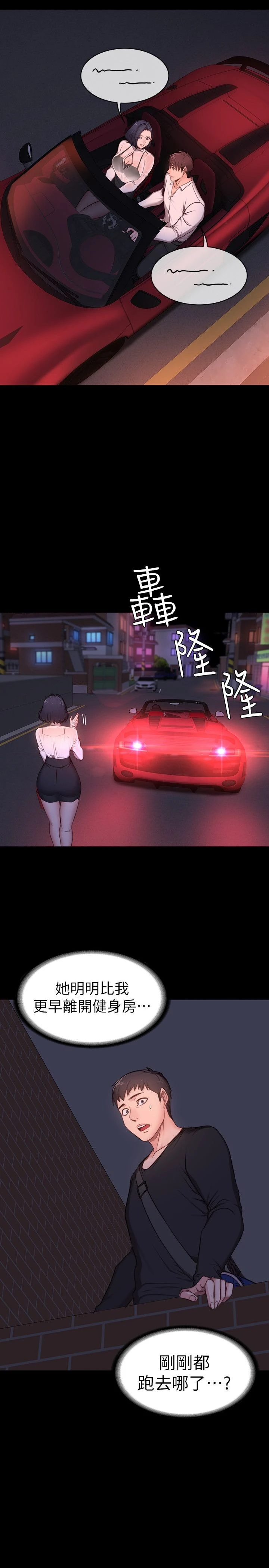 健身教练第2话 借由上课的身体接触P42