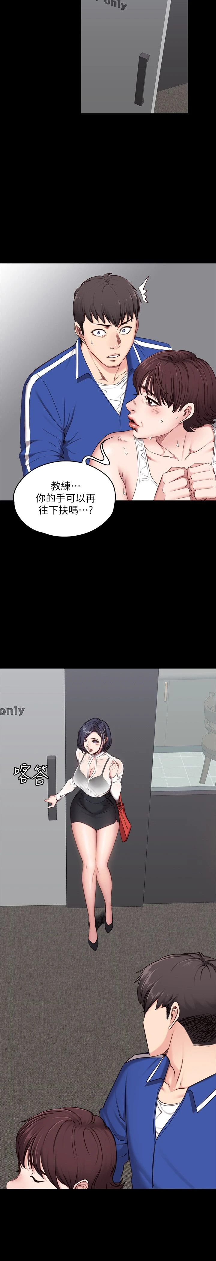 健身教练第2话 借由上课的身体接触P4