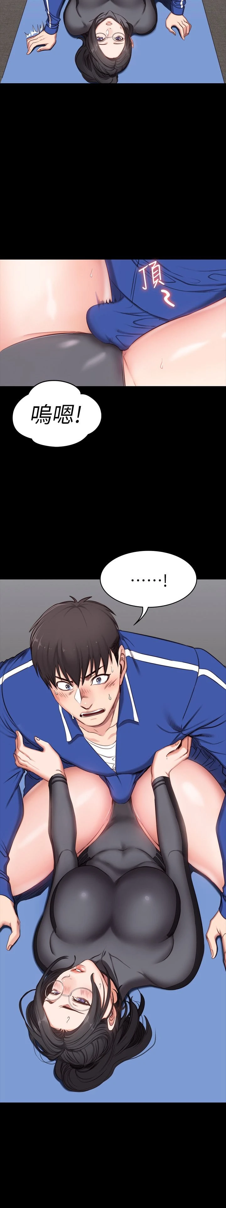 健身教练第2话 借由上课的身体接触P33