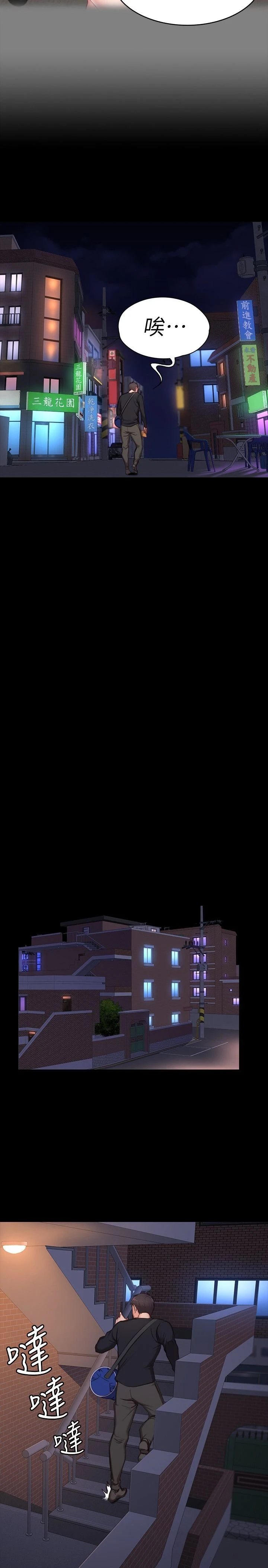 健身教练第2话 借由上课的身体接触P39