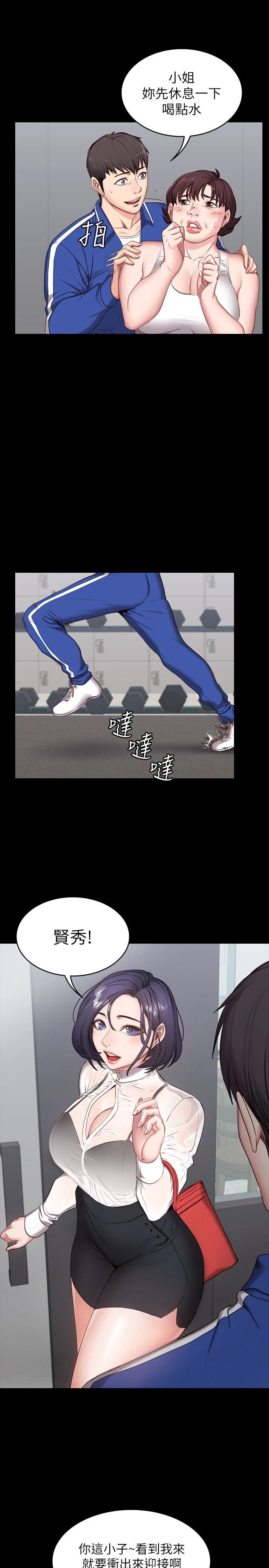 健身教练第2话 借由上课的身体接触P5