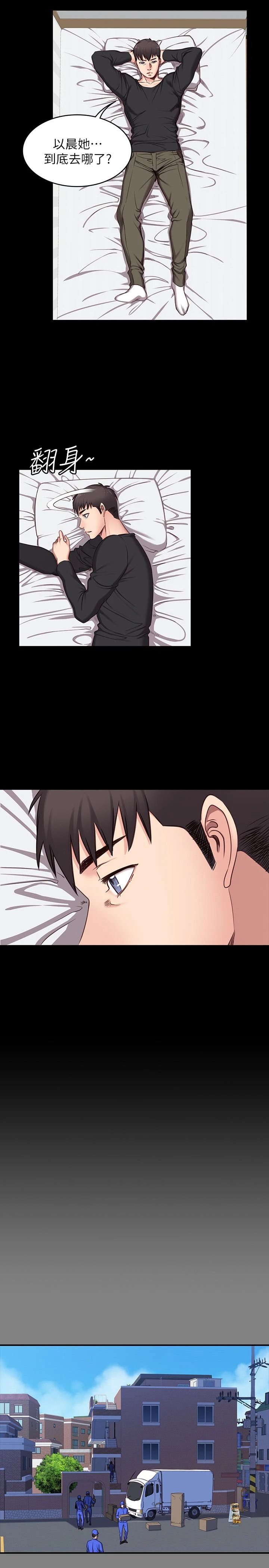 健身教练第3话 你和那女生做了吗?P6