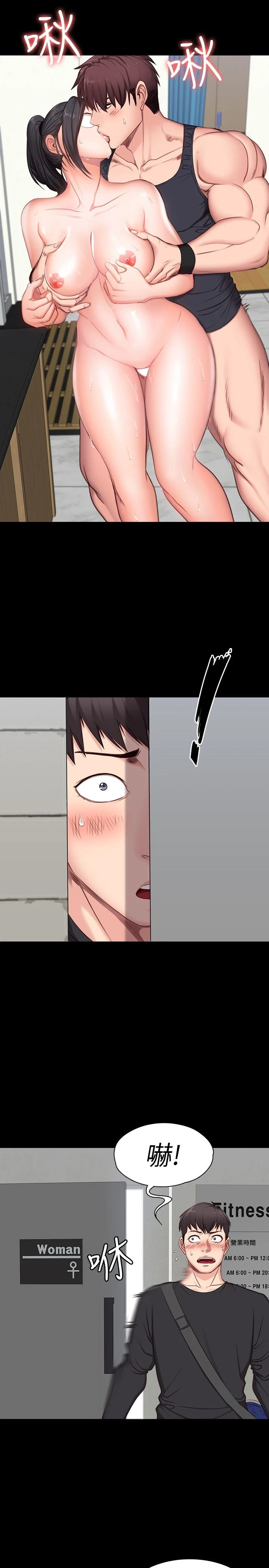 健身教练第3话 你和那女生做了吗?P25