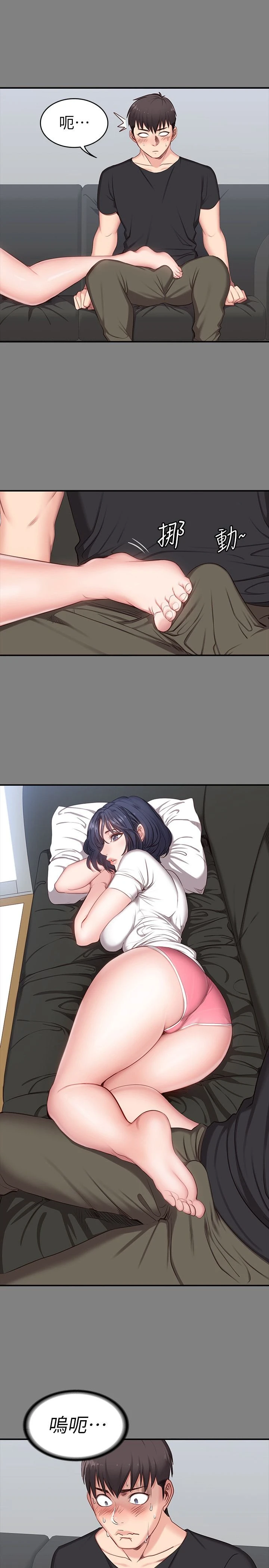 健身教练第3话 你和那女生做了吗?P12