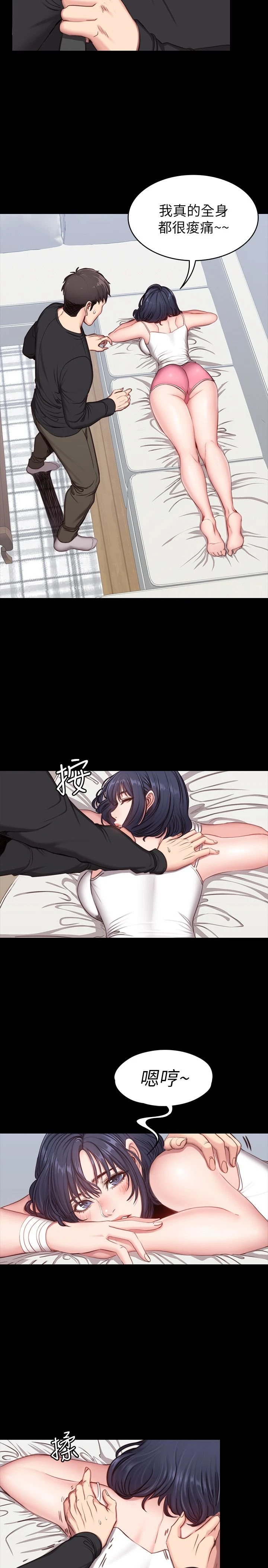 健身教练第4话 在语晨身上帮她按摩P24