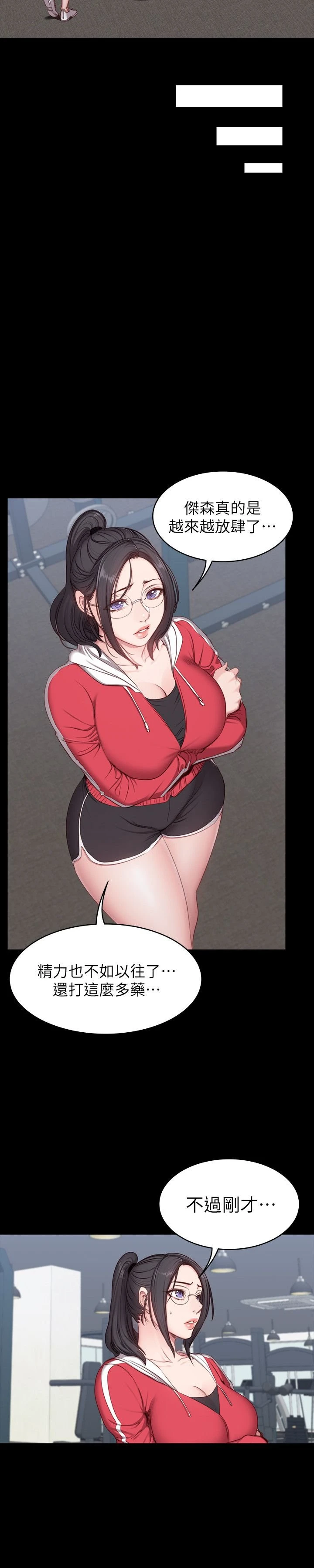 健身教练第4话 在语晨身上帮她按摩P12