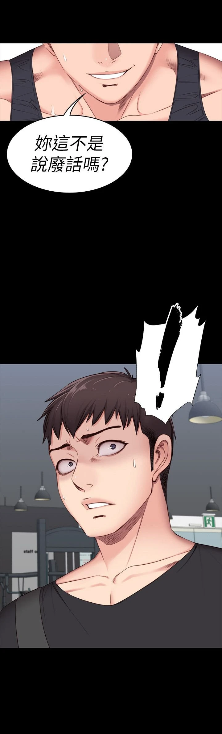 健身教练第4话 在语晨身上帮她按摩P3