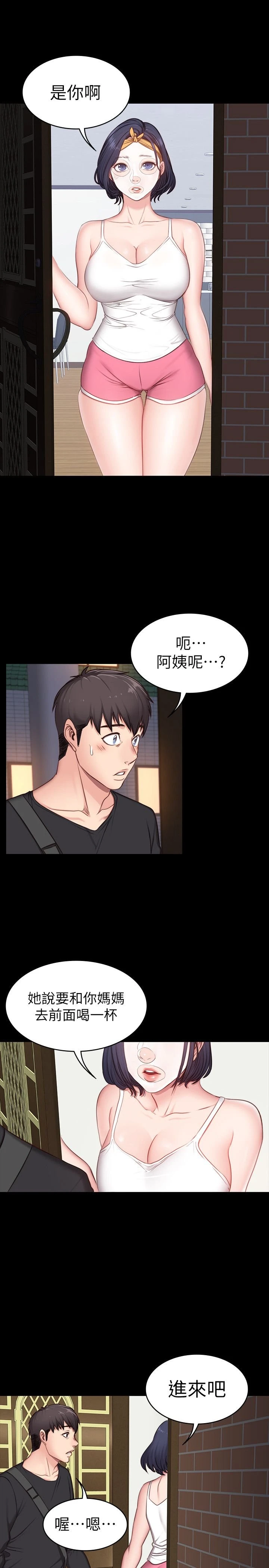 健身教练第4话 在语晨身上帮她按摩P17